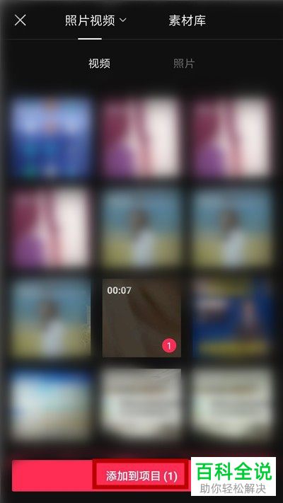 如何利用剪映APP给视频背景添加模糊效果