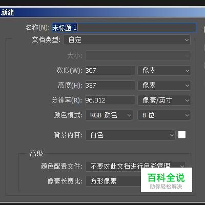如何利用photoshop画一条波浪线