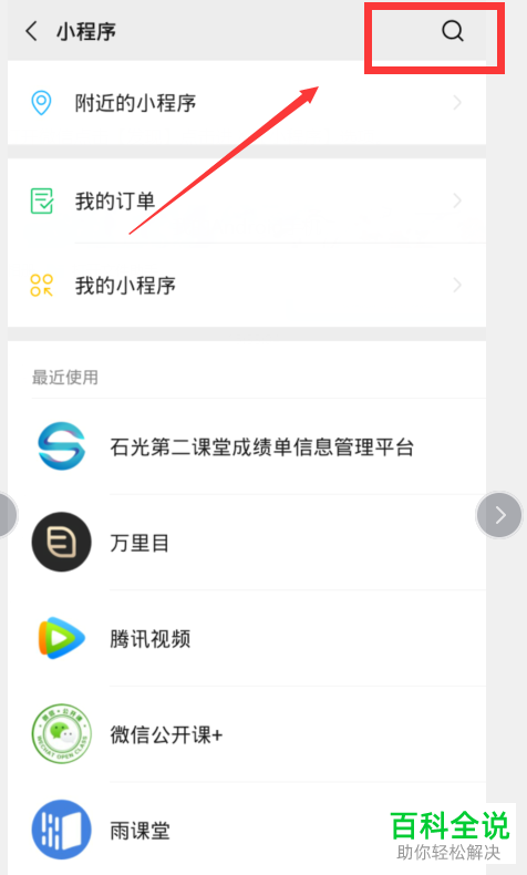 如何领取微信中的城市消费券
