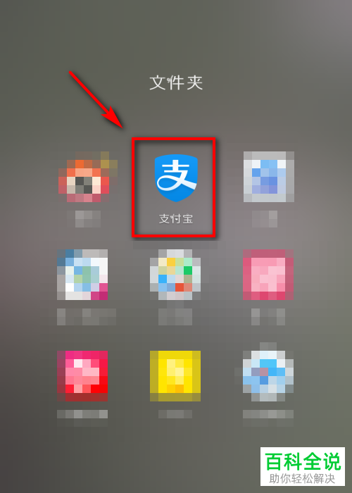 如何联系支付宝花呗客服