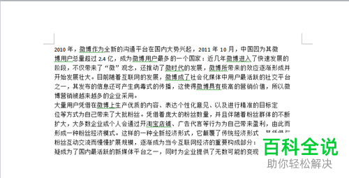 如何利用电脑将图片转换成文字。