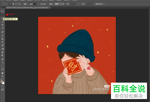 如何利用PS软件将图片水印去除