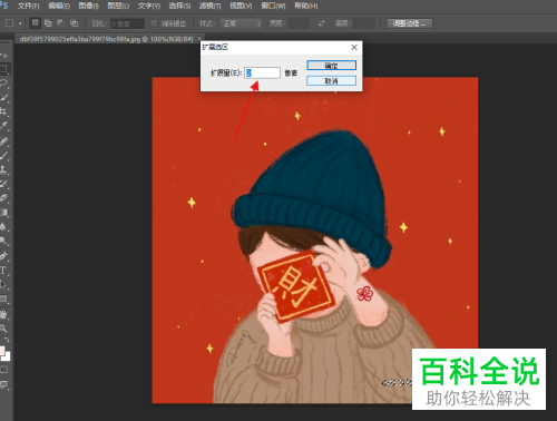 如何利用PS软件将图片水印去除