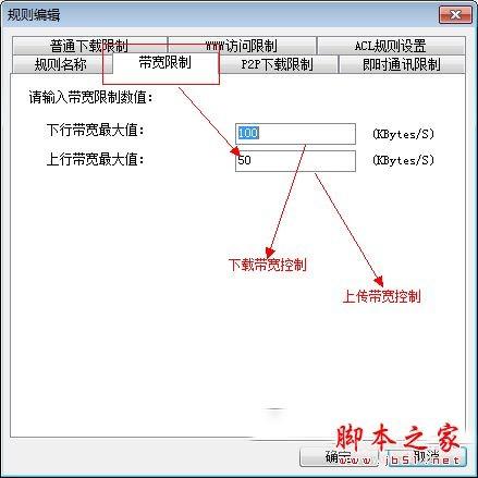 如何利用P2P终结者软件限制别人网速?P2P终结者断网限速教程