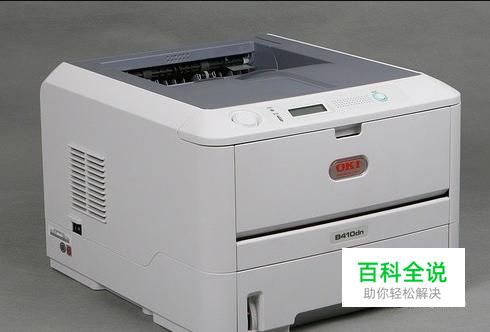 如何利用电脑进行远程打印文件