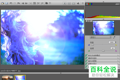 如何利用arcsoft对图片的色温进行调节