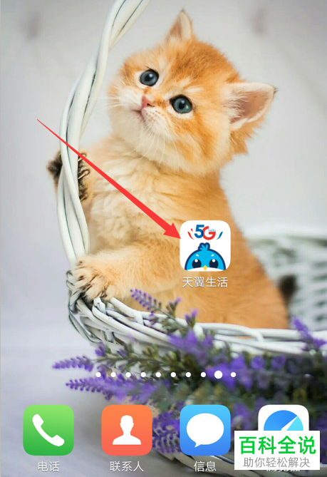 如何免费办理电信宽带的移机