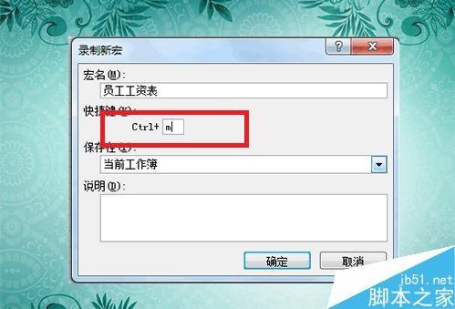 如何录制宏?Excel如何录制并运行宏?