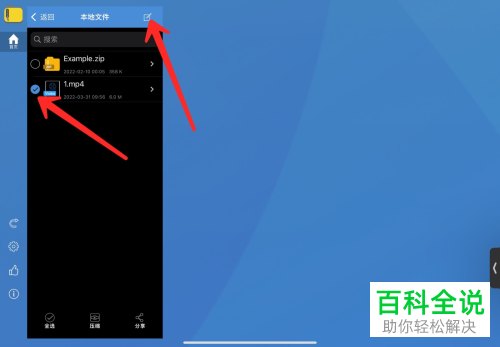 如何免费解压百度网盘压缩包