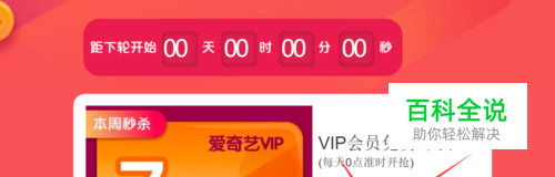 如何免费领取爱奇艺会员7天秒到？2018年3月16日