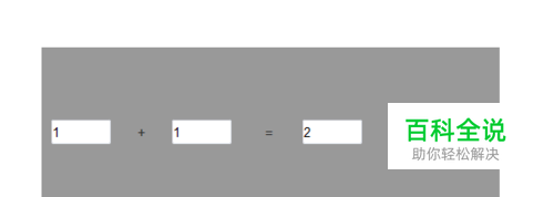 如何利用Axure RP 8软件添加数学计算加法运算