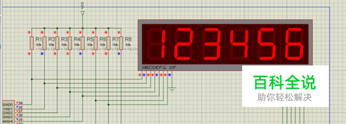 如何利用Proteus和keil做动态数码管的仿真