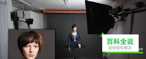 如何利用灰色背景布拍摄出不同色彩背景人像照