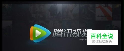 如何免费得腾讯视频会员攻略