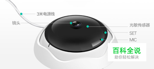 如何连接雄迈飞碟全景摄像机