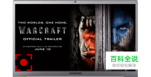 如何录制win10桌面