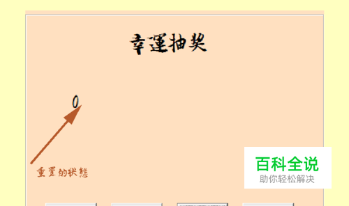 如何利用vb制作抽奖小程序