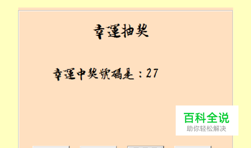 如何利用vb制作抽奖小程序