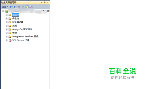 如何利用SQL Server2012修改数据库文件初始大小