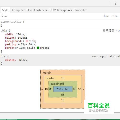 如何理解CSS的盒子模型