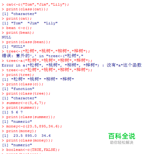 如何利用R语言语法生成向量并展示每个向量元素