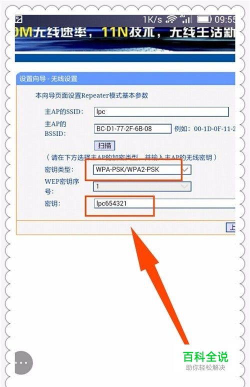如何利用无线路由器中继放大wifi信号