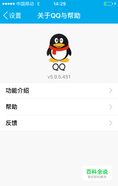 如何利用手机qq共享文件