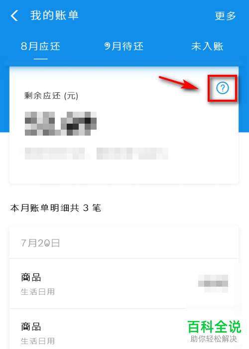 如何联系支付宝花呗客服