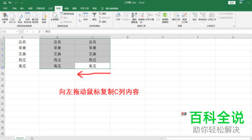 如何利用Excel中的高级筛选将多余的重复数据删除