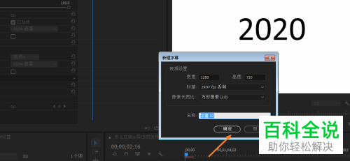 如何利用pr软件将视频裁剪成圆形