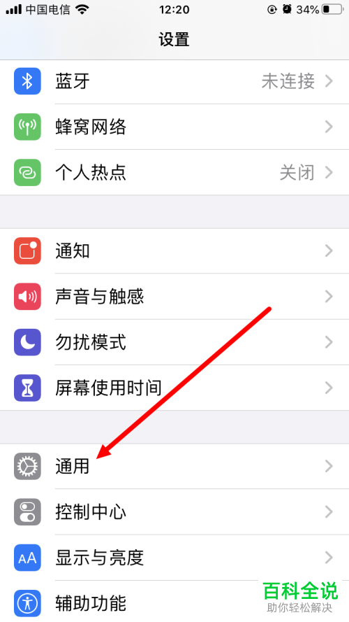 如何抹掉iPhone手机所有内容和设置