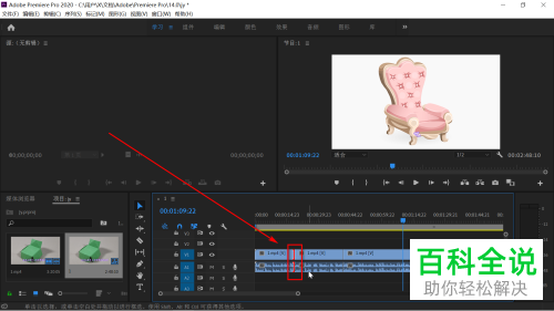 如何利用PR软件将剪开的素材合并