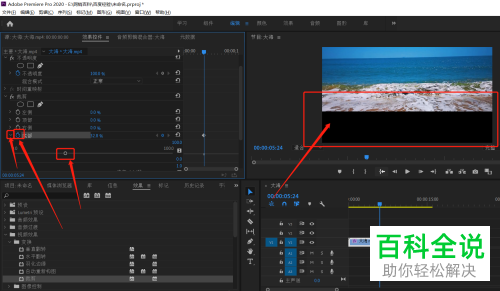 如何利用PR软件来裁剪视频画面的大小?