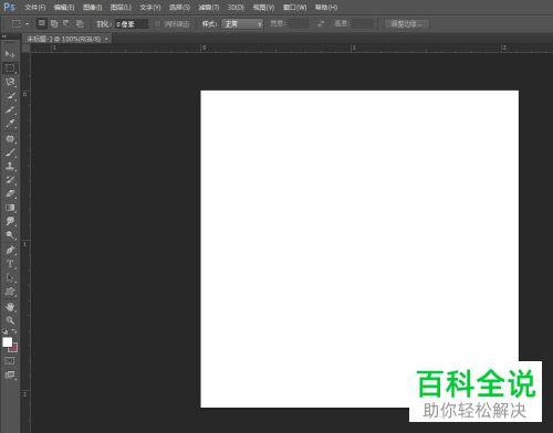 如何利用PS软件将图片放进圆圈中