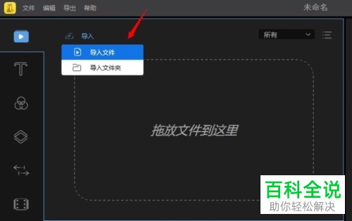 如何利用蜜蜂剪辑软件进行相册的制作