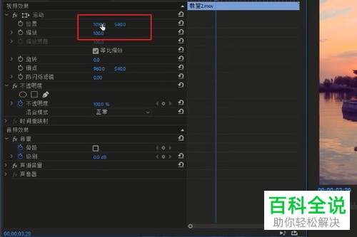 如何利用PR将视频分屏?