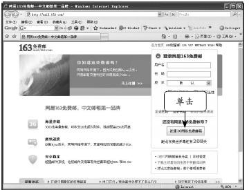 如何利用电子邮箱收发电子邮件?