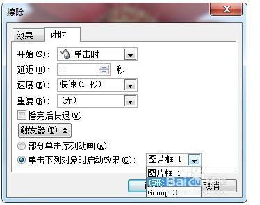 如何利用PPT中的触发器实现标注效果?