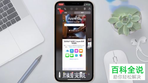 如何利用iPhone手机来截长图？