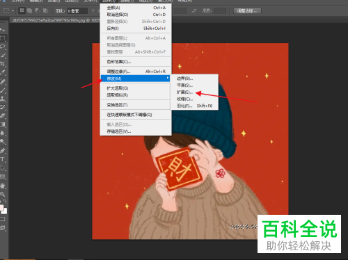 如何利用PS软件将图片水印去除