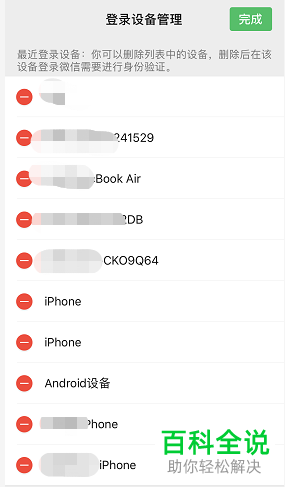如何利用微信内的设备管理功能来删除不常用的设备