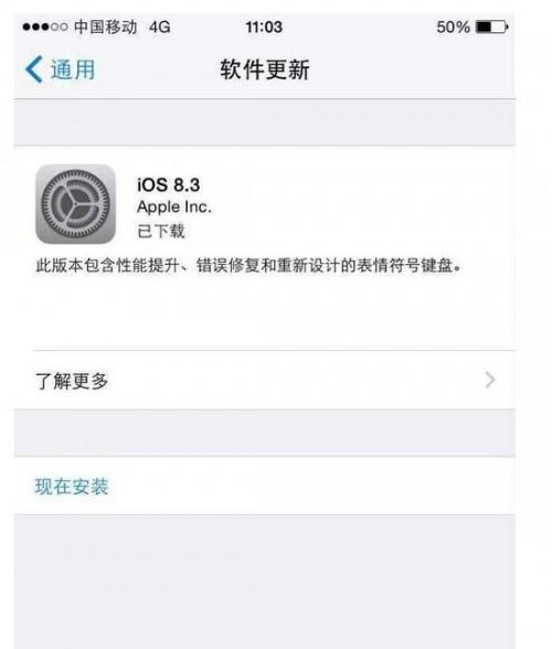 如何利用itools升级IOS系统?