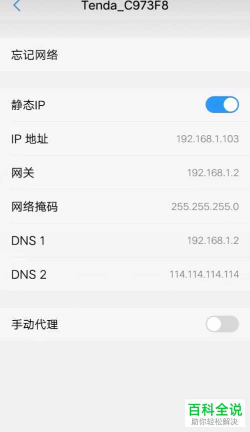如何利用手机修改WiFi的密码