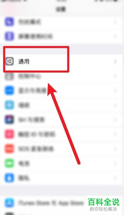 如何抹掉苹果iPhone手机中的所有内容和设置