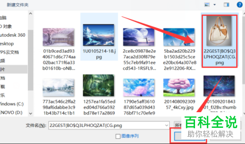 如何利用PS软件给图片替换颜色
