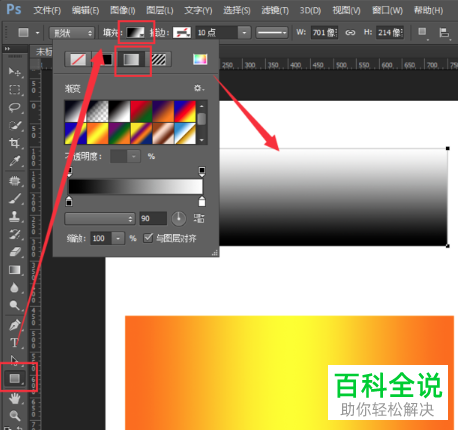 如何利用PS软件制作渐变色效果