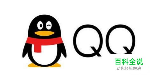 如何利用手机QQ开通京东PLUS会员？