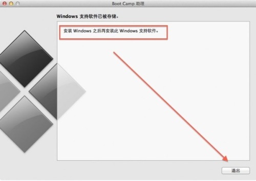 如何利用苹果电脑系统自带的Boot Camp安装双系统