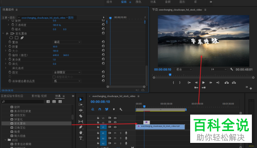 如何利用PR软件的紊乱置换制作字幕特效