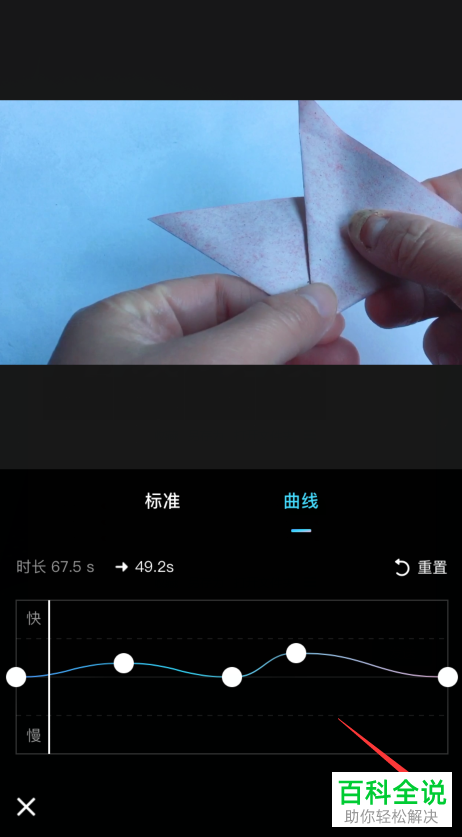 如何利用美图秀秀APP给视频调速